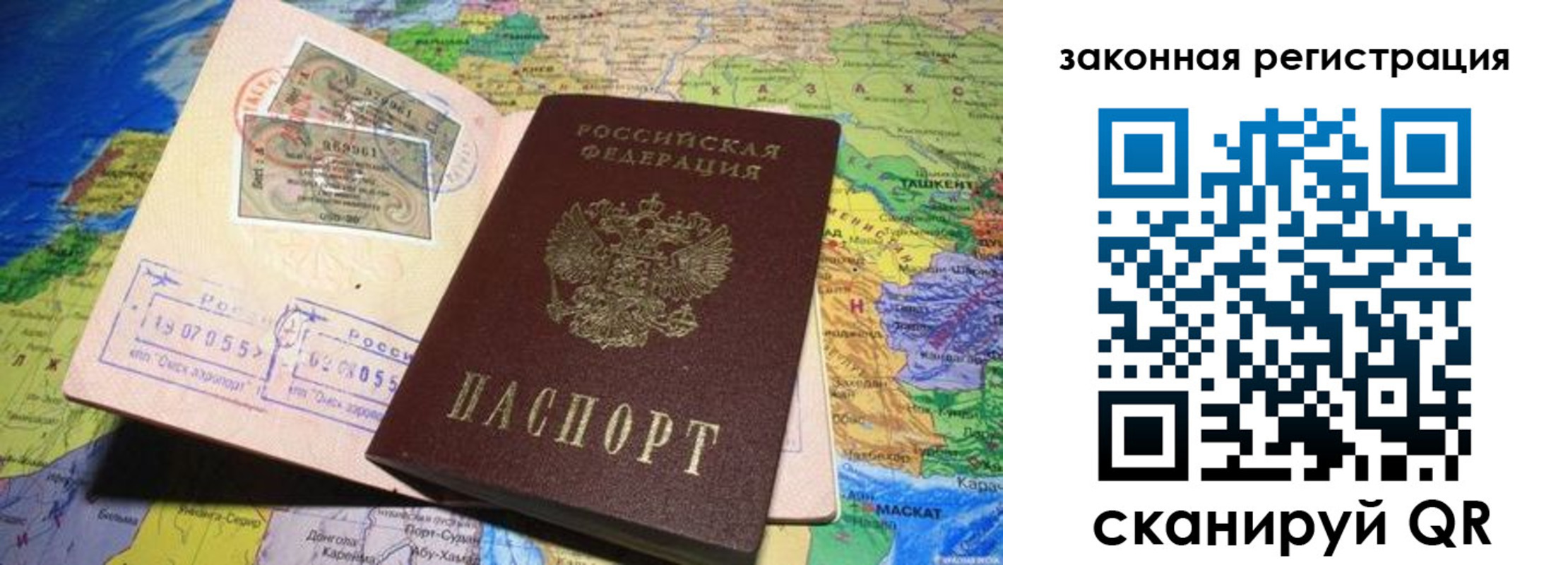 временная регистрация законно в Мценске