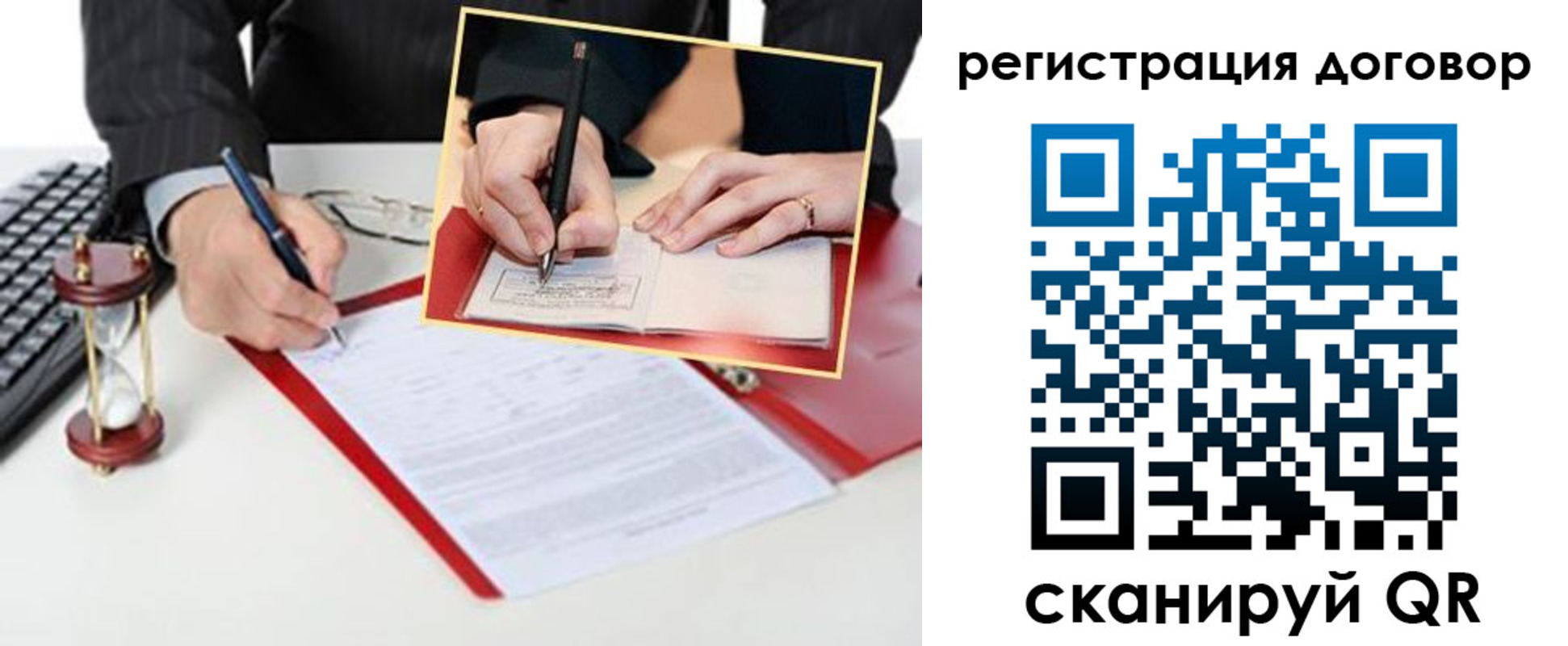 прописка в Мценске