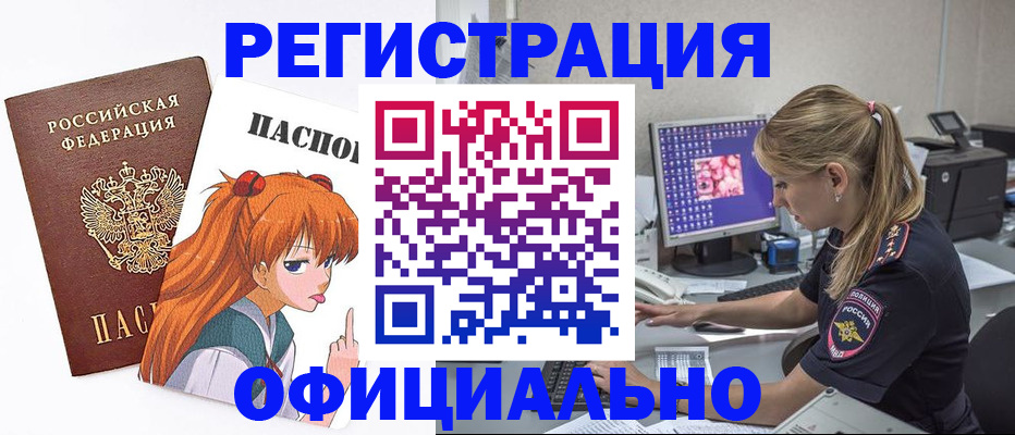временная регистрация адрес в Мценске