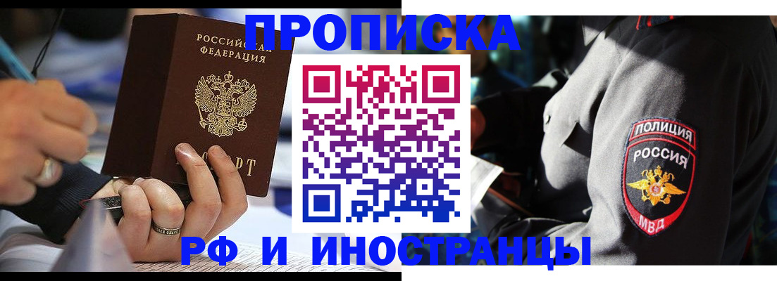 временная регистрация гарантия в Мценске