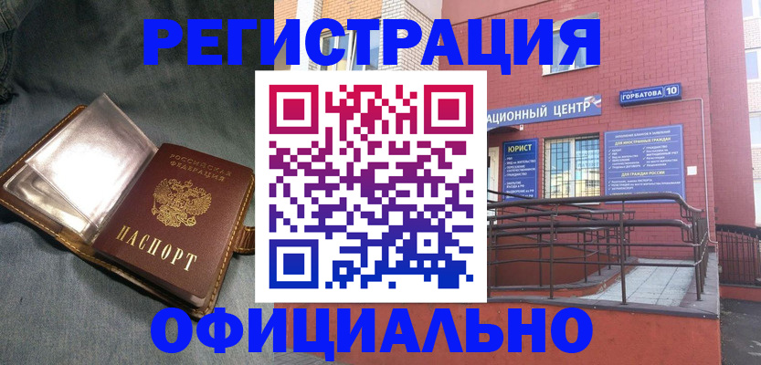 прописка в квартире в Мценске