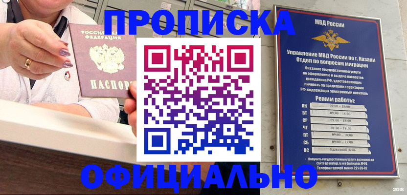 найти адрес прописки в Мценске