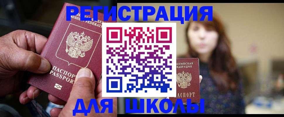 прописка иностранных граждан в Мценске