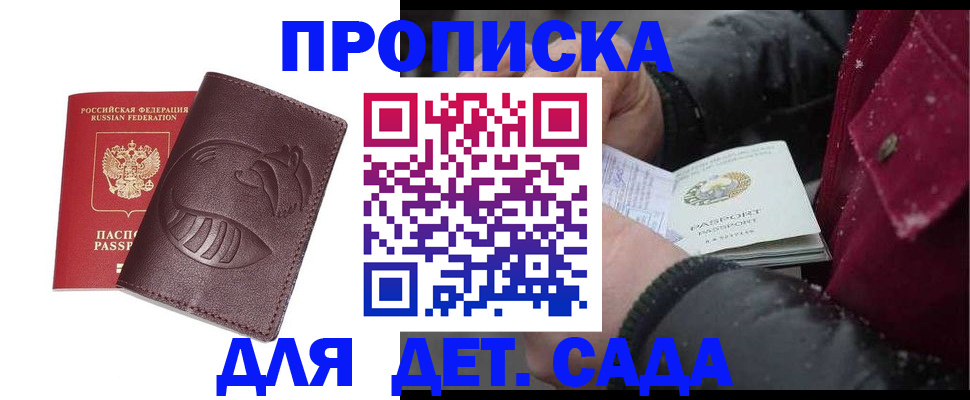 временная регистрация в квартире в Мценске